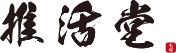 推活堂