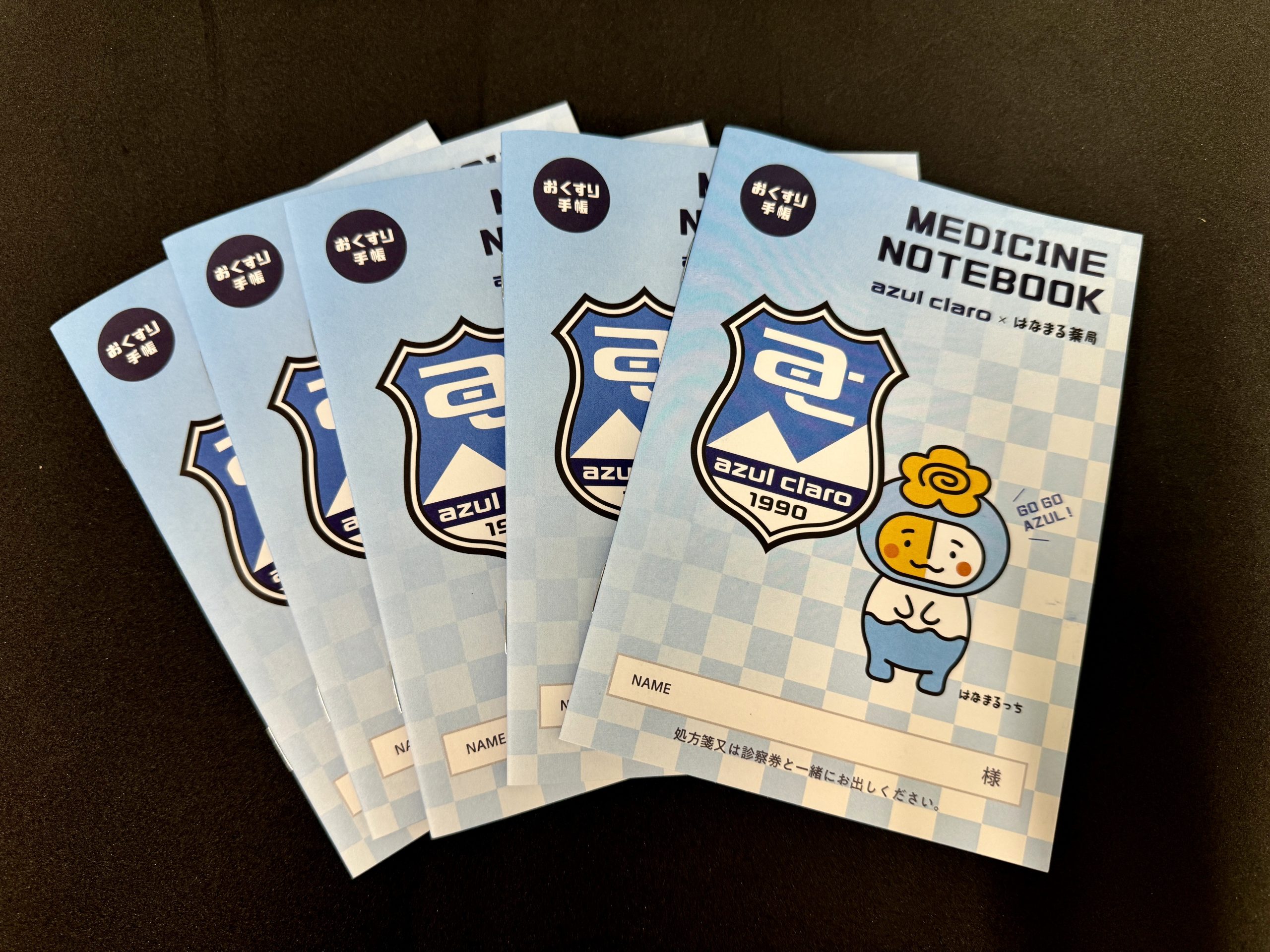 アスルクラロ沼津×はなまる薬局　コラボおくすり手帳（エンブレムVer）