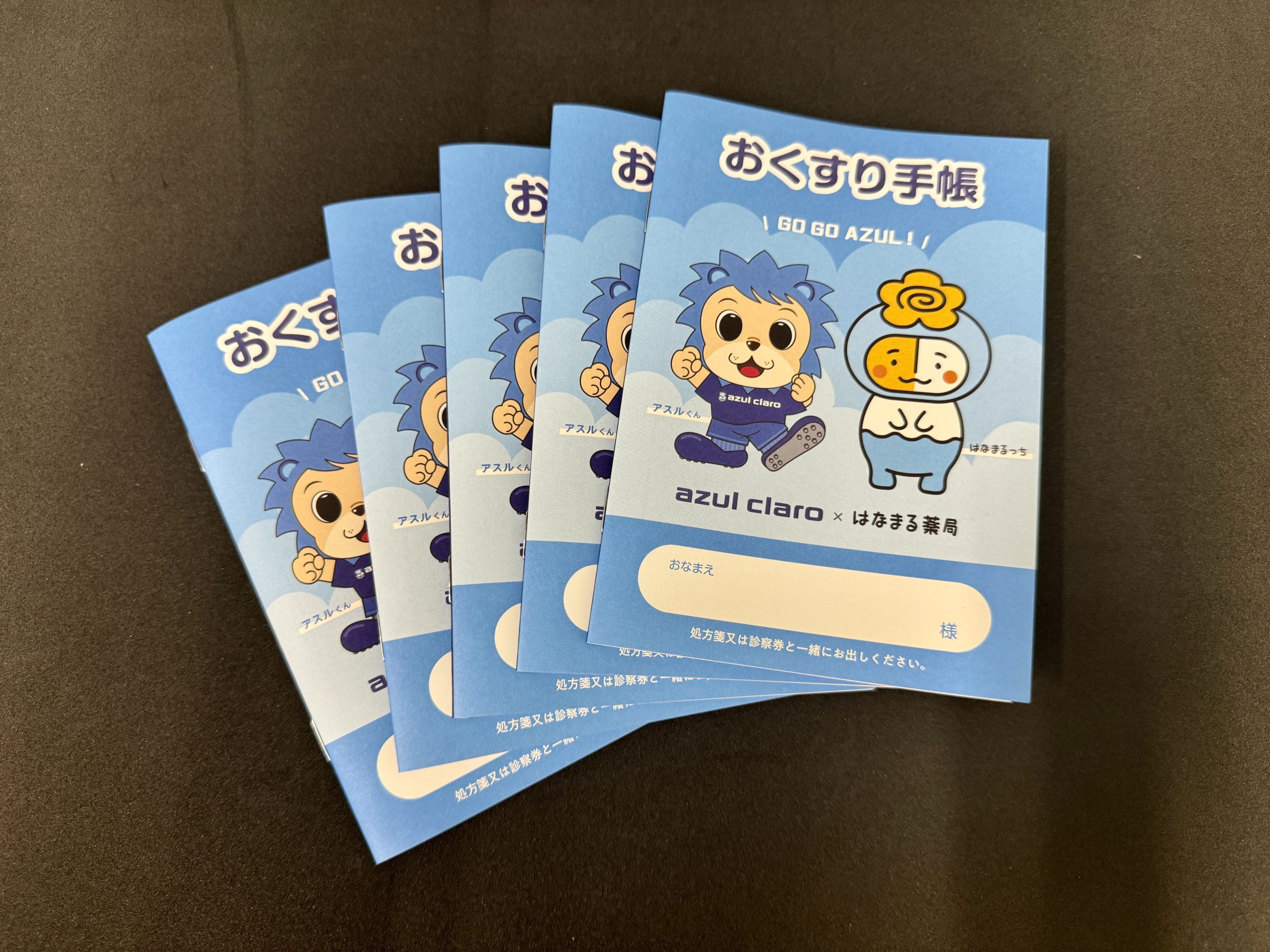 アスルクラロ沼津×はなまる薬局　コラボおくすり手帳（アスルくんVer）